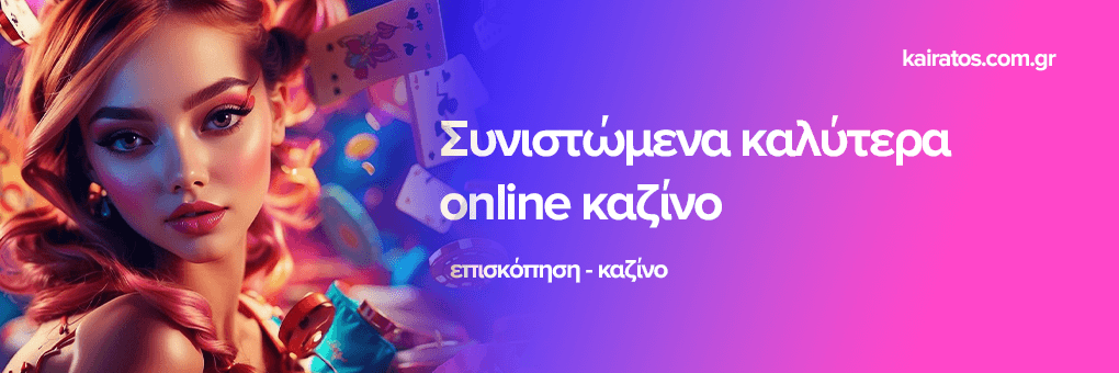 Online Casino Εξωτερικού Οδηγός για την Καλύτερη Επιλογή Online Casino Εξωτερικού Οδηγός για την Καλύτερη Επιλογή